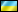 Flag of Ukraine