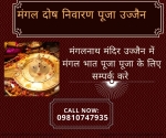 Mangal Dosh Puja Ujjain