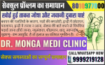 Sexologist in West Delhi | +91-8010977000 | Best Sexologist