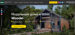 Woodel - Sauna and Bathhouses