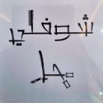 Shoofli Hal Gents Salon