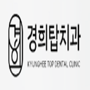 경희탑치과의원