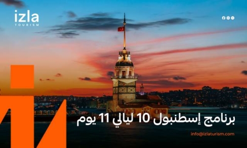 إيزلا توريزم