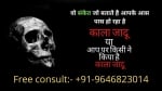 How can you tell if someone has done black magic |9646823014
