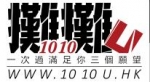 1010U- ten ten you| booth, stall activities information