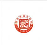 Law Office of Daniel Deng