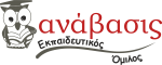 Anavasis