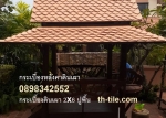 กระเบื้องดินเผาไทย
