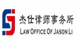 LAW OFFICE OF JASON LI