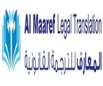 Al Maaref Legal Translation