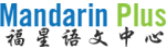 Mandarin Plus