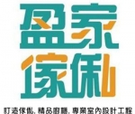 Yingjia furniture