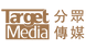 Target Media Hong Kong Ltd