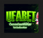 UFABETV011