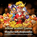 ????? wallet game