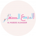 Al mubdee alsagheer children skills development