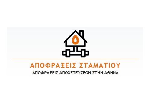 ΑΠΟΦΡΑΞΕΙΣ ΓΕΡΑΚΑΣ ΠΕΝΤΕΛΗ