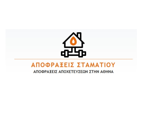 Αποφράξεις Σταματίου - Αγία