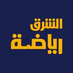 الشرق رياضة