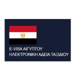 Greek Citizens ? USA ESTA Visa Office