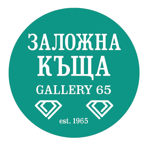 Заложна къща Галерия 65 Варн