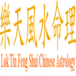 Lok Tin Feng Shui Chinese Astrology