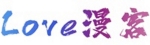 lovemk.com（love comics）