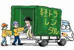 kei-trackrental.com(TPOINC)