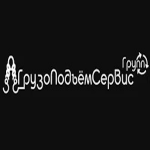 ООО Грузоподъёмсервис