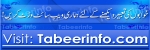 https://tabeerinfo.com