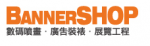 Banner Shop