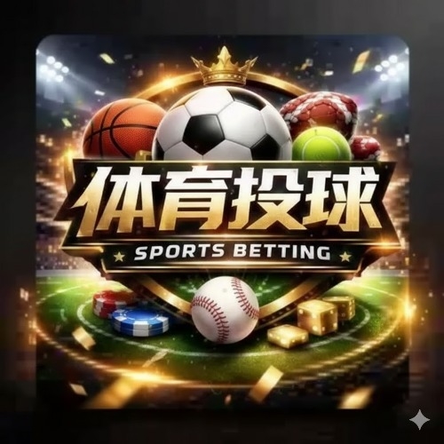 体育投注  平台
