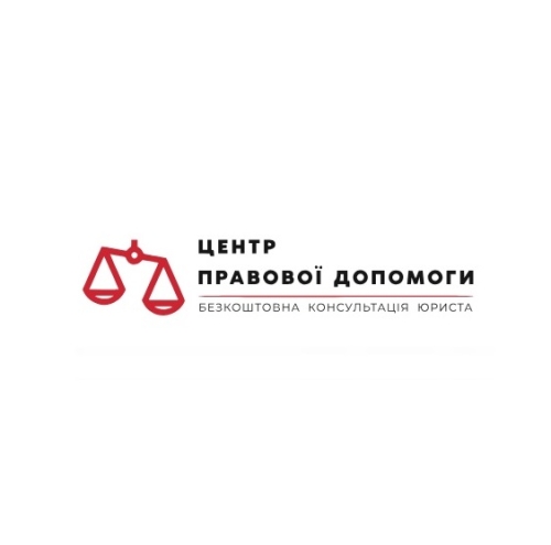 Центр Правової Допомоги