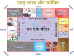 Vastu Consultant in Delhi,South Delhi,Gemologist