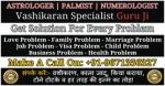 Best Astrologer In World Guru ji _ +91-9671356327
