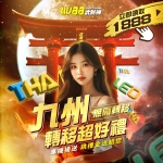 wu888net