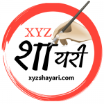 XYZ Shayari